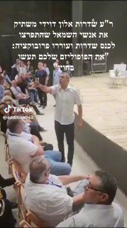 ראש עיריית שדרות אלון דוידי משתיק את אנשי השמאל שהתפרצו לכנס...