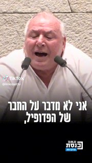 השר דוד אמסלם תוקף את דבריו של ראש הממשלה לשעבר אהוד ברק 