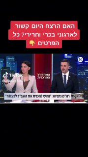 הרצח ביפיע ...