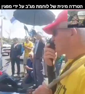 הצל: הטרדה מינית בהפגנה...