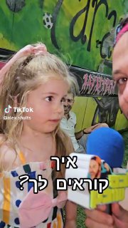 מתיקות שיא 🥰 ...