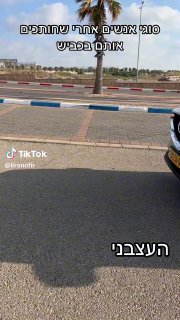 סוגי אנשים אחרי שחותכים אותם בכביש...