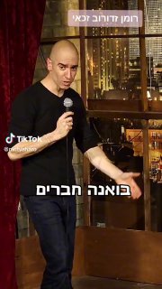 רומן זדורוב זכאי סופסוף 