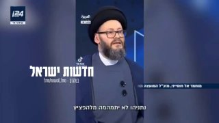 השייח׳ שחזה את חיסול נסראללה ואת רוב אירועי המלחמה חוזה את...