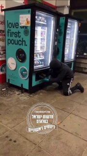 אוסטריה: מהגרים אפריקאים פוצצו מכונת שתיה וגנבו את כל התכולה...