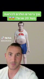 משחקים במחשב? אתם חייבים לראות את זה... 