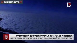שנה למתקפת הטילים האיראנית:...