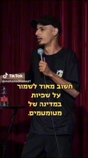 מדינה של מטומטמים !! 