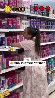 הפחד של הגברים 😂😂😂 