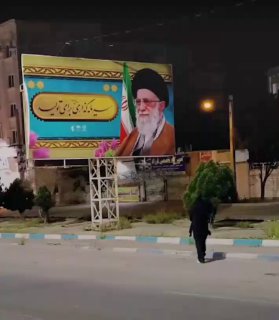 אמש , איפה שהוא באירן...