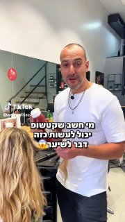 מטורף😱 תשמרי את הסרטון הזה כשתצטרכי‼️ 