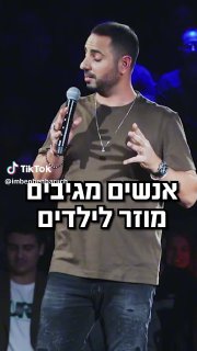 ריח של תינוק🤓 ...