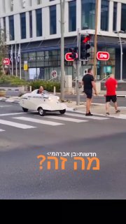 מה זה הרכב הזה?...