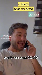 זה תמיד מסתיים ככה.. הפיצול בשיא😂 ...