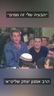 אמנון יצחק - הבעייה שלי זה סמים...