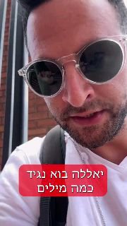 התגעגעתם לגיא הוכמן?...