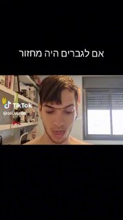 הוגה הוגה...