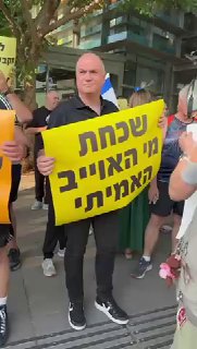 הפגנה בסביון לפני הרצאת יאיר גולן בבית התרבות המקומי...
