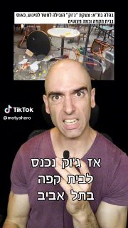 ג& בבית קפה ...