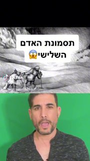 פעם הרגשתם שמישהו אתכם למרות שהייתם לבד? 