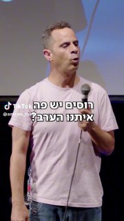 תגידו קרוקודיל...