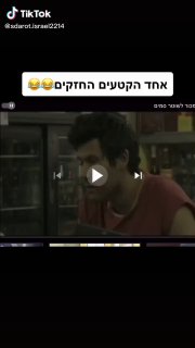 חלק 2?? 