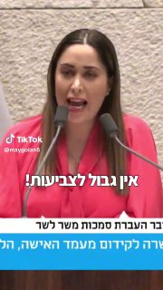 אז מי הפנים של מחאת מפגיני השמאל ה"דמוקרטים"? ראש הממשלה...