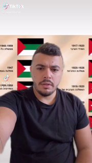 מאיפה הגיע באמת דגל פלסטין?🤔 