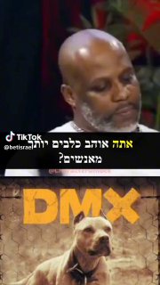 DMX - אני אוהב כלבים🐕‍🦺 יותר מבני אדם...🧔.... 