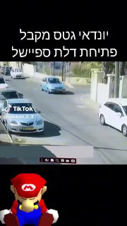 יונדאי גטס מקבל פתיחת דלת ספיישל. ...