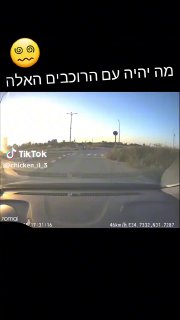 רוכב נסע נגד כיוון התנועה. ...