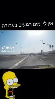 כל יום מישהו אחר עושה שטויות. ואני משלם על כך. 