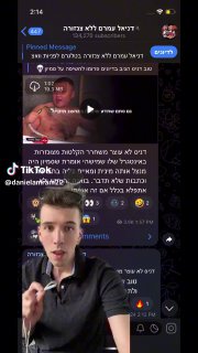 דניס וסמיון מה הסיפור אחת ולתמיד? 