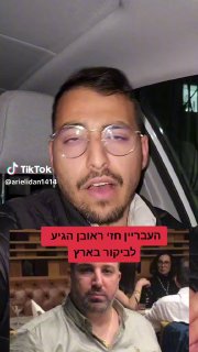 העבריין חזי ראובן הגיע לביקור בארץ 