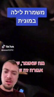 ‏מה אתם הייתם עושים במצב ‏כזה 