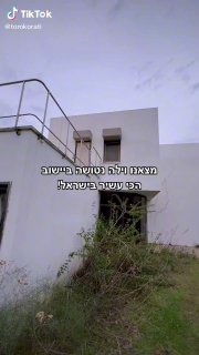 המקום הכי מטורף שהיינו בו..? ...