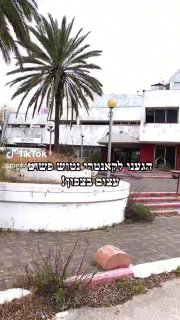 זה כל כל עצוב והזוי שמקומות כל כך גדולים ננטשים ככה.. ...