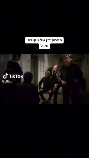 הפסק דין של ניקולה ופבל מהבורר...