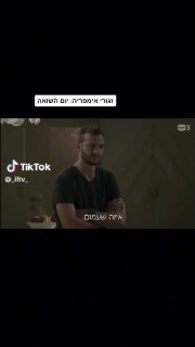 זגורי אימפריה - יום השואה...