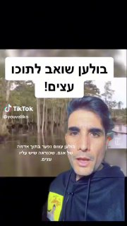 בולען מפער בתחתית אגם 😲 ...