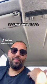 דייט בחשיכה...