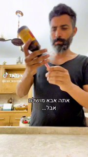 אבא מושלם אבל ...