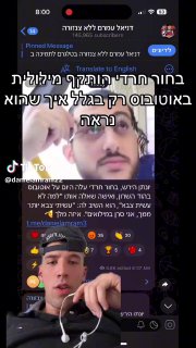 בחור חרדי הותקף מילולית באוטובוס בהוד השרון רק בגלל איך שהוא...