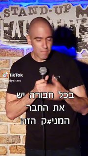 מכירים אותו? ...