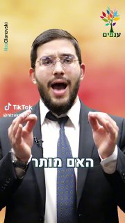 האם מותר להכנס למסגד?...