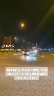 מרדף משטרתי מטורף בכביש 6 ...