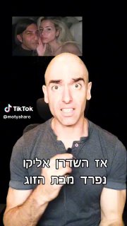 אליקו נפרד ...