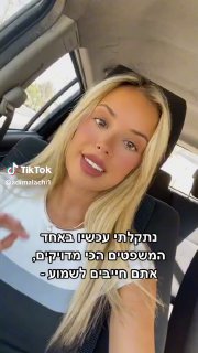 מה המשפט הכי חזק ששמעתם לאחרונה? ...