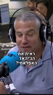 ינון מגל במסר לג׳יהאד @ינון מגל @בן...