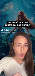 בת הים הקטנה: הסיפור האמיתי והקריפי😱 מצאנו את האגדה המקורית...